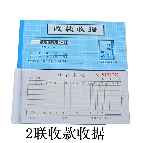 2 Receive receipt receipt
