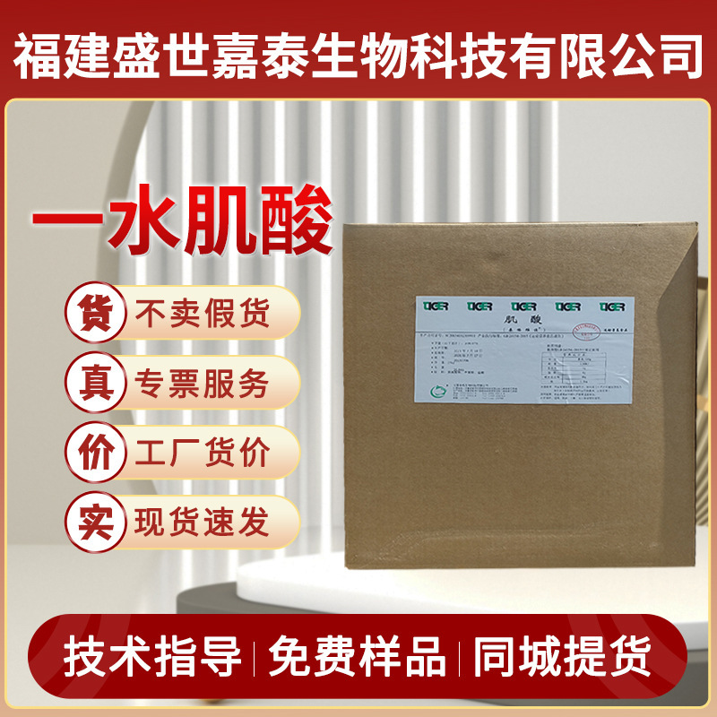 in stock bulk creatine monohydrate creatine fitness muscle building food grade nutrition enhancer powder creatine powder high purity