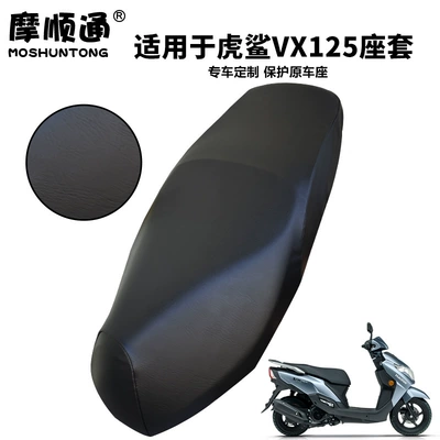 Tiger Shark HJ125 Special Insulation Motorcycle cushion