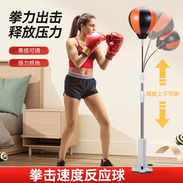 Boxing reaction ball, children's speed ball, stress-relieving training equipment, home-use punching bag, upright, non-tipping boxing reaction target