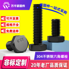 炭素鋼グレード12.9黒色全ねじ六角ボルト高強度六角ネジM6M8M10M12M14-M36