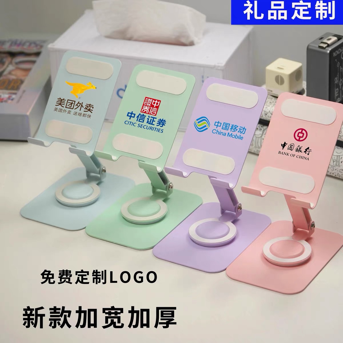 马克龙全金属桌面手机支架便携式懒人旋转手机架定制logo可折叠