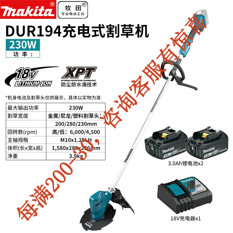 Makeda Japón importación de 18V litio recargable cortadora de césped DUR194 cortadora de riego motor sin escobillas eléctrica