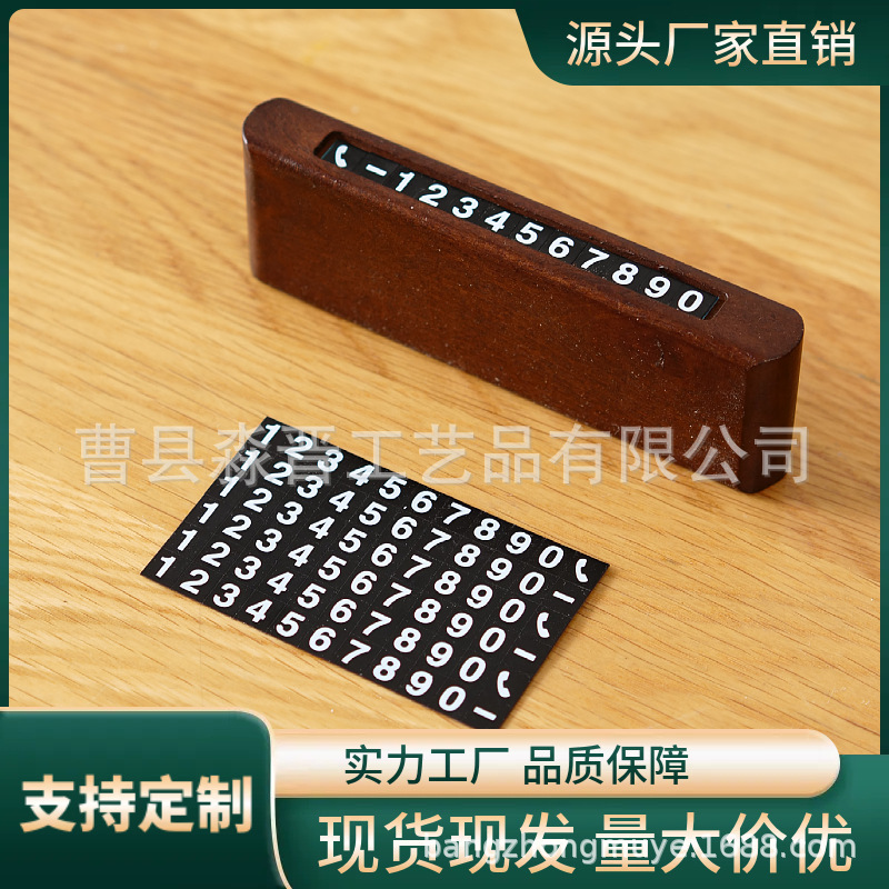Creative Solid Wood Parking Number Plate, Wooden Phone Number Plate for Moving the Car, Wooden Car Decoration, Dashboard Ornament Base