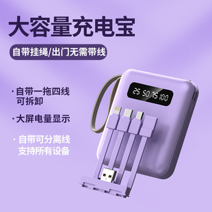 3C Certified Power Bank Custom Logo with Cord Large Capacity 20000 Mah Portable Mini Power Bank Wholesale