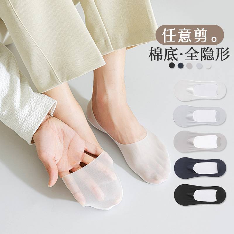 Invisible boat Socks men's non-slip non-slip thin transparent ice silk cotton bottom invisible thin loafers socks men's socks