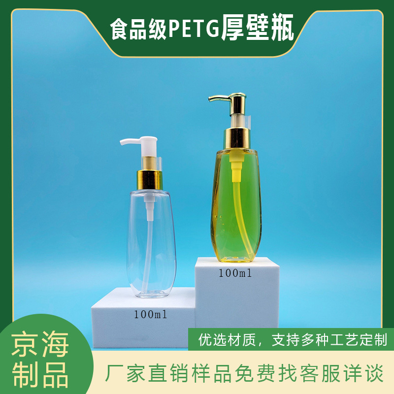 工厂定制100ml平肩扁平厚壁瓶PET按压乳液瓶香水精华瓶跨境热销