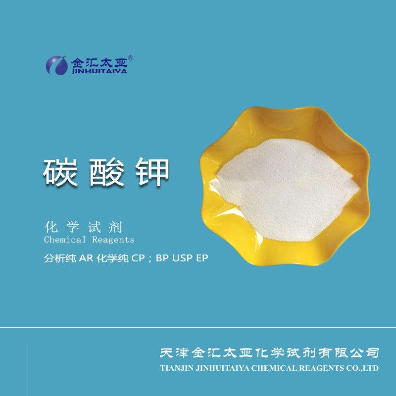 硫酸钾 分析纯AR 25kg袋装 现货可发 金汇太亚