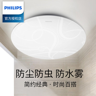 飞利浦LED吸顶灯厕所卫生间厨房阳台过道走廊圆形现代简约灯具
