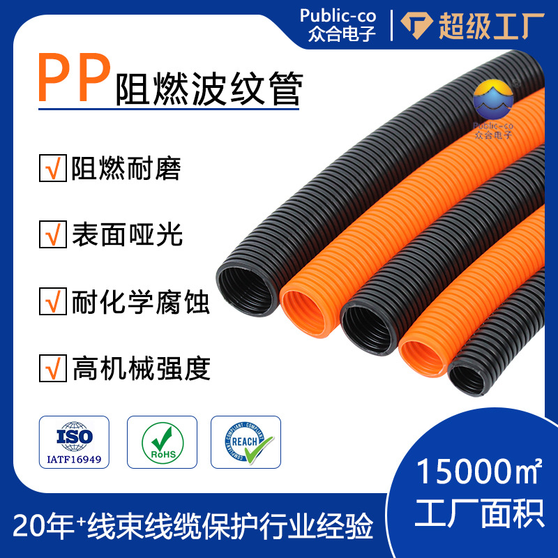 阻燃抗UV绝缘PP穿线可开口式波纹管pp塑料波纹保护管电缆保护套管