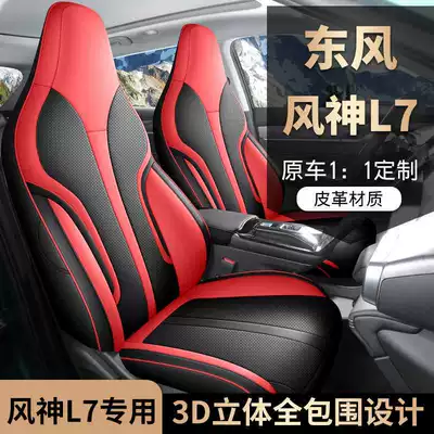 seat cushion for – Dongfeng Modelə uyğun (Original) oturacaq örtükləri