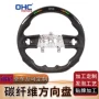 吉普jeep改装碳纤维转向盘