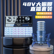 魅声G9-H4调音台声卡48V振膜麦克风直播设备套装手机电脑外置声卡