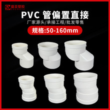 PVC110ƫ��ֱ�ӹܹ�ֹˮ����λ��©�в�Ȳ���^ƫ����50���p�в�