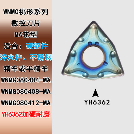 CNC Blade WNMG080404 Peach-shaped Cylindrical Turning Tool Grain TNMG160408 Chip Breaking Titanium Alloy Fine Turning Steel Parts