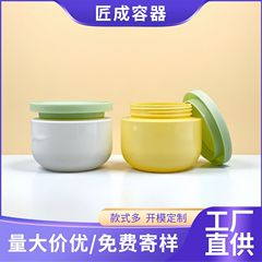 PET广口塑料发膜瓶250ml身体磨砂膏去角质鸡皮全身嫩白旋盖面霜罐