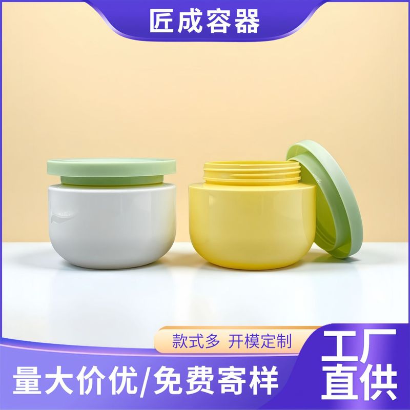 PET广口塑料发膜瓶250ml身体磨砂膏去角质鸡皮全身嫩白旋盖面霜罐|undefined
