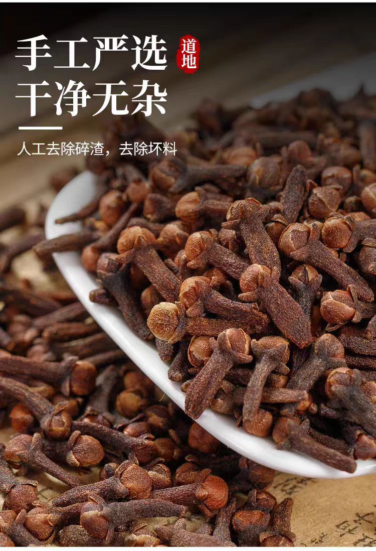 Gong Ding Xiang (Clove Bud, Syzygium aromaticum) — Dried Food-Herb Spice, 500g quality and texture