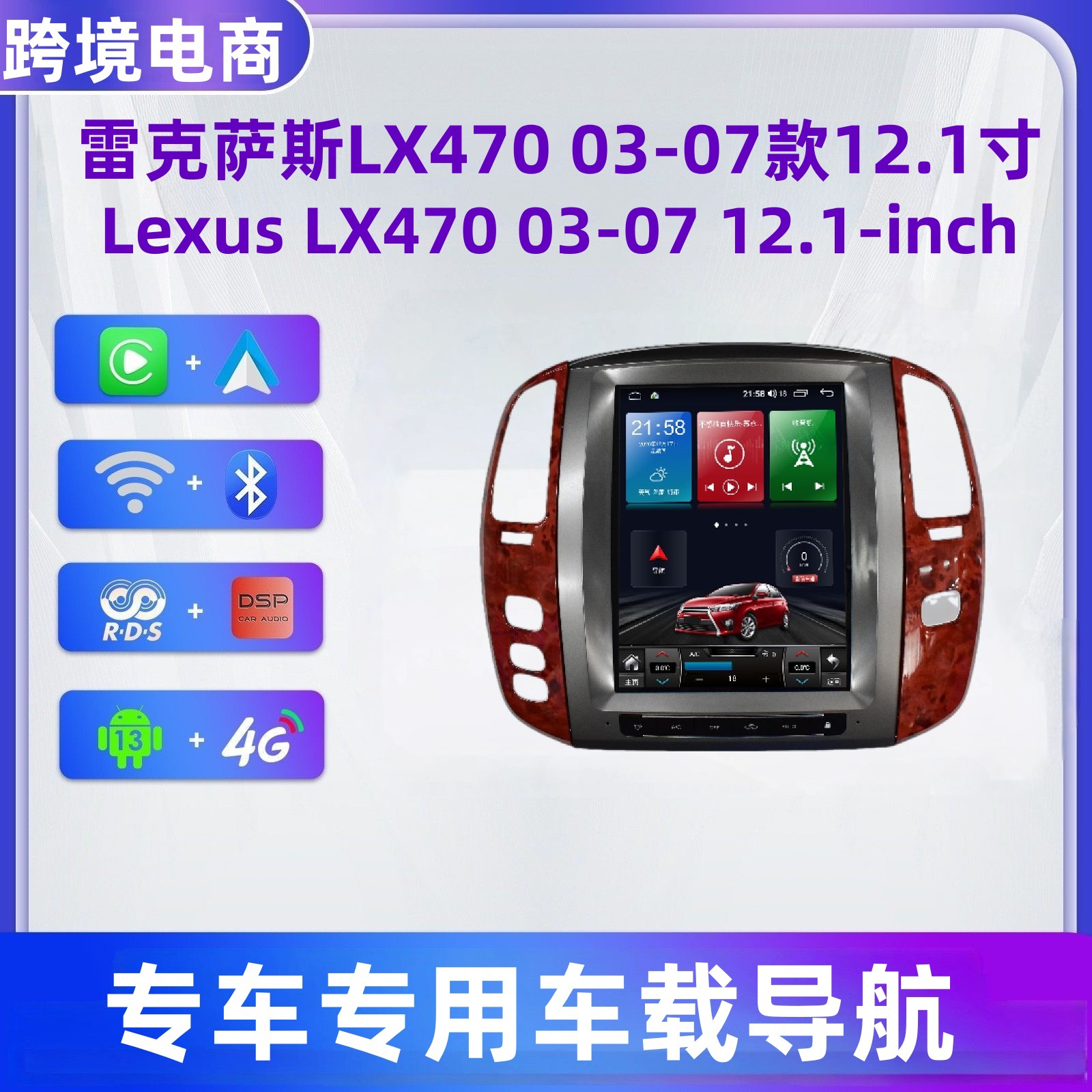 Cross-Border Applicable for 03-07 Lexus Lx470 Central Control Large Screen Navigation 12.1-Inch Navigation Dvd