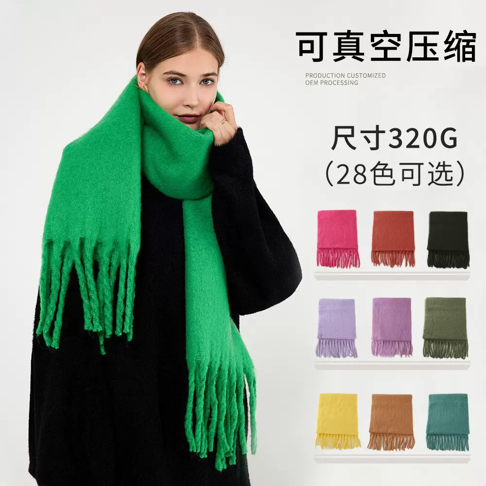 厂家自制28色氛围感软糯粗须马海毛围巾女冬季保暖仿羊绒围脖披肩