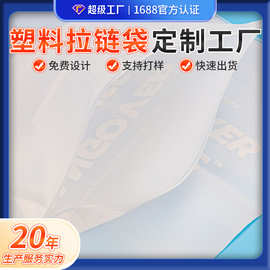 磨砂塑料袋定制平口高档服装店包装购物女装衣服拉链打包袋贴骨袋
