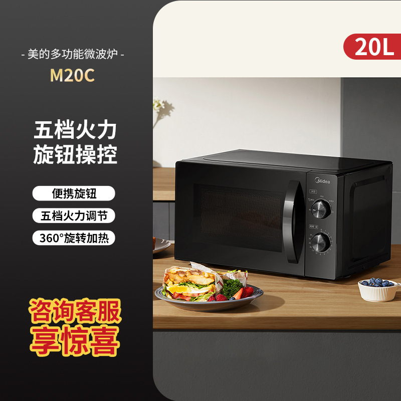 美的微波炉家用公司热饭菜微蒸烤箱一体多功能变频智能平板微波炉|undefined