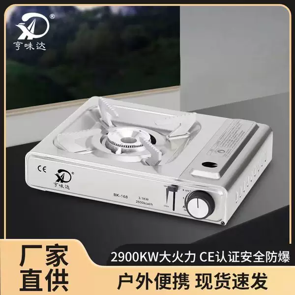 Outdoor Cassette Stove Hot Pot Barbecue Stove Outdoor Camping Picnic Gas Fire Stove Household Portable Stove