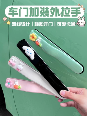 Other Automotive Interior Supplies, Corn lumin Door Outer Handle