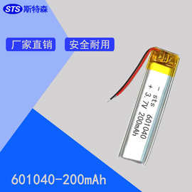 认证齐全601040锂电池200mAh锂电芯蓝牙耳机挂脖摄像头聚合 电池