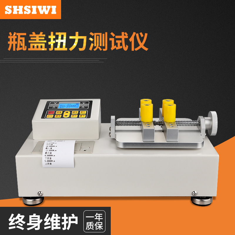 思为数显瓶盖扭矩测试仪ST-3B 数字瓶盖扭力测试仪3N.m瓶盖扭力计