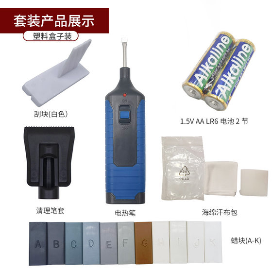 Single beat plastic floor repair tool set plastic furniture repair tool plastic floor repair set customization
