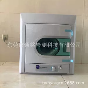 Флип -сушилка с сушилкой GB/T8629 SPOT National Standard Smill Dryer