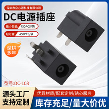 DC���� �Դ���� DC-108 �������^ ���_��ʽ��� ������ĸ��
