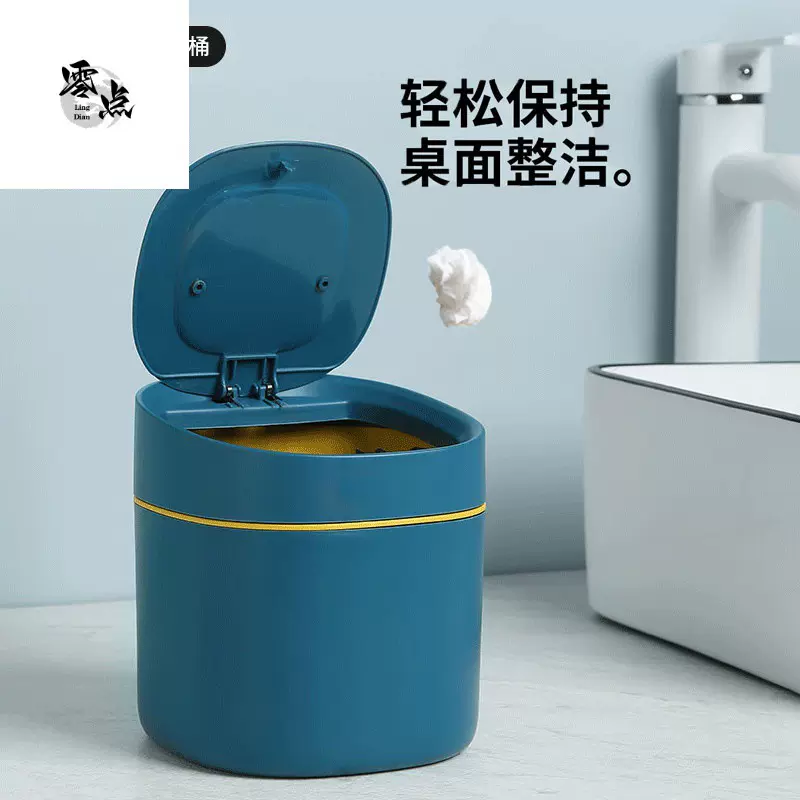 桌面垃圾桶家用塑料小号有盖迷你桌用创意按压盖纸篓风垃圾桶