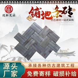 古建砖;砖瓦及砌块;古建瓦