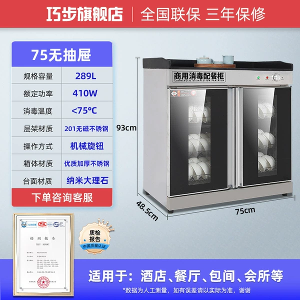75 double doors without drawers (whole stainless steel + non-magnetic shelf)