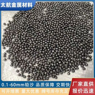 防辐射铅珠实心配重铅砂0.1-60mm铅沙铅粒铅球4mm精密铅丸国标-阿里巴巴