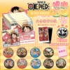 One Piece [Picture for reference only]