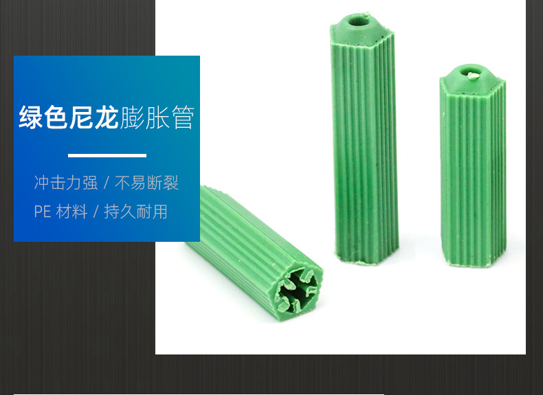 尼龙塑料膨胀管胶塞_03_12.jpg