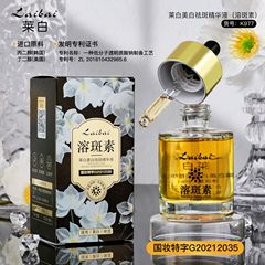 震え音爆金莱白美白は斑精華液の顔の精華の女性の爆金の国産品を取り除きます。