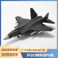 1:24歼31飞机模型泡沫模型仿真轰炸机合金战斗机运输机模型玩具