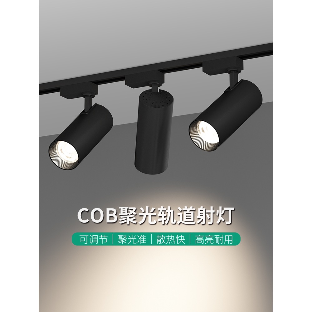2026服装店射灯led轨道灯店铺商用明装轨道灯导轨式超亮背景马年