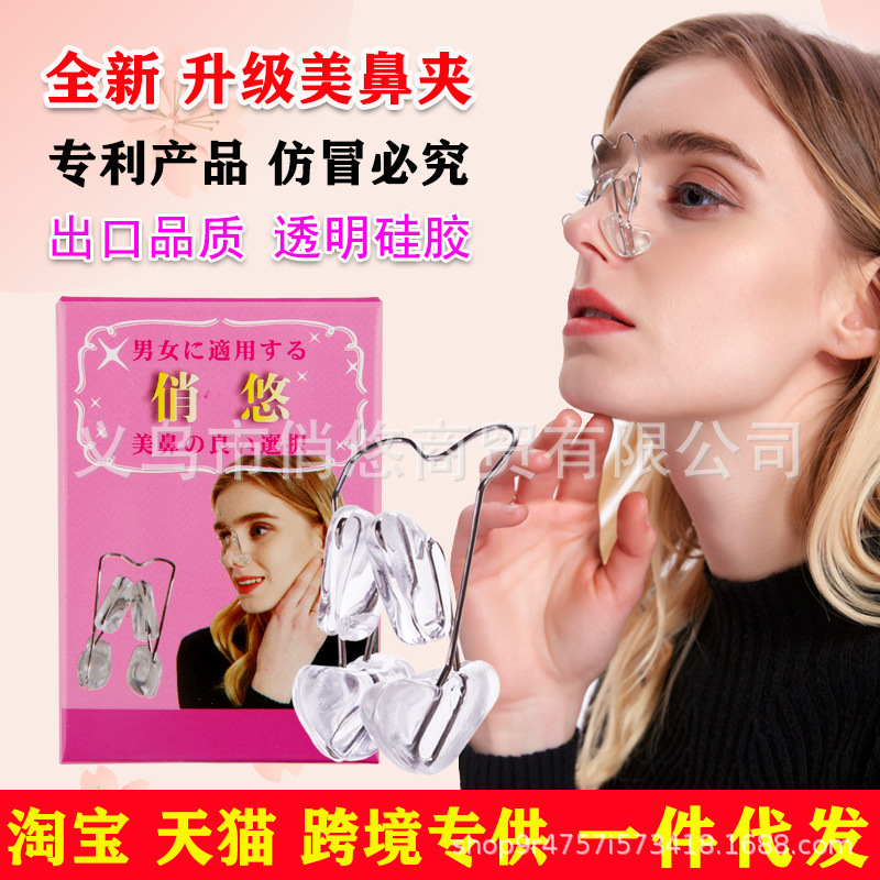 Transparent Nose Clip, Beautiful Nose Clip, Nose Straightening Device, Nose Straightening Device, Narrowing Nose Wing Device, Nose Beauty Device, Nose Bridge Heightening Device
