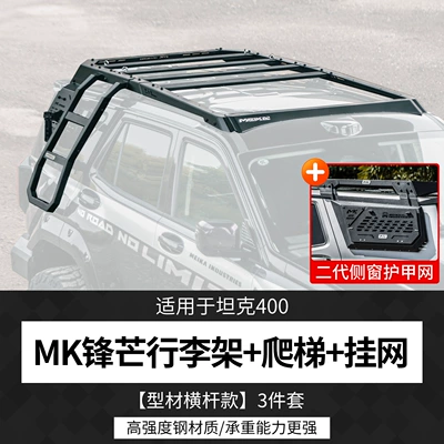 Roof rack – Meika Modification - tank-400-mk-sharp-edge-luggage-rack-ladder-hanging-net-profile-crossbar-model-3-piece-set
