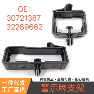 适用于沃尔沃后备箱三角架固定卡扣 30721386/30721387-阿里巴巴
