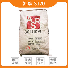 ������ϩ����֬Soluryl-120 ��������ĥ ������ʪ��չɫ����