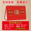 Horizontal Desk Calendar--040 Good luck and wealth