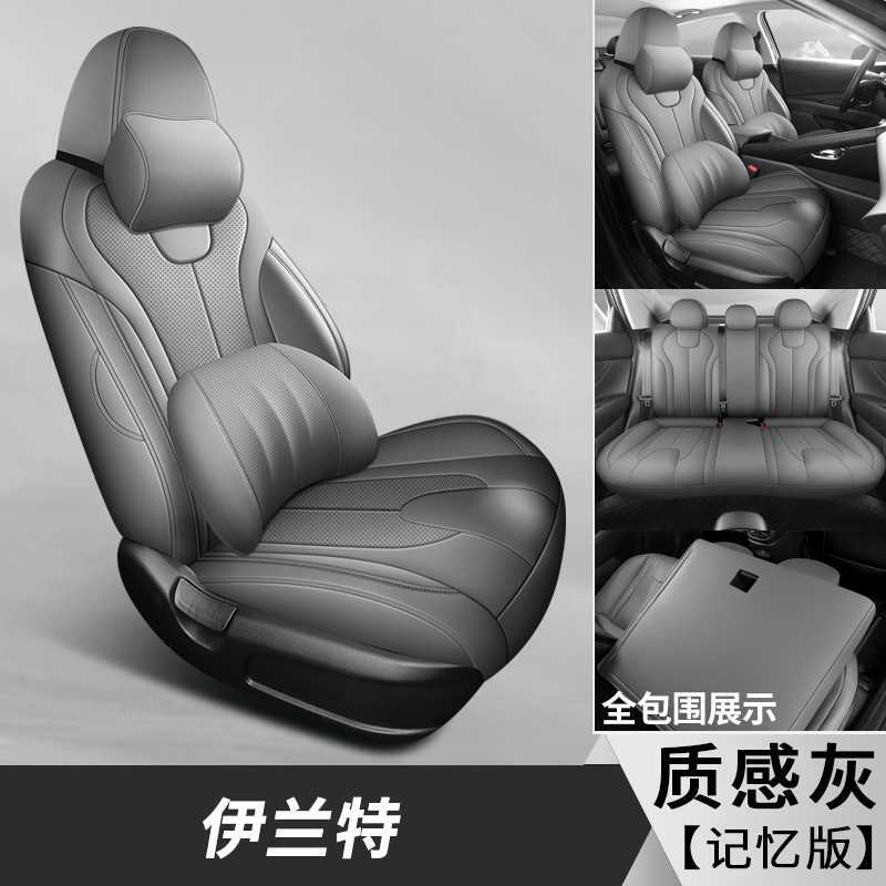 Modelə uyğun (Original) oturacaq örtükləri | Hyundai 2024 Beijing Hyundai - textured-gray-memory-foam-edition-note-car-model-year