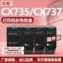 利盟打印cx73581c1xk0碳粉