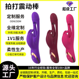 震动棒;情趣跳蛋;润滑剂